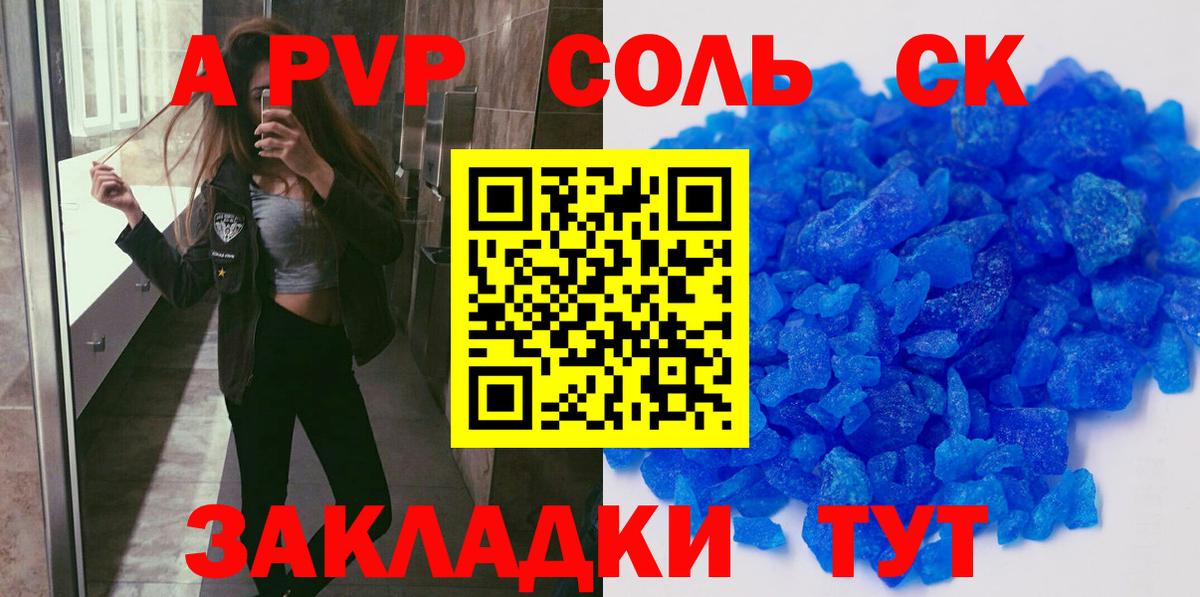 Alfa_PVP СК  Alpha PVP кристаллы  Сокол  Вход с VPN  A-PVP  Alpha-PVP кристаллы 