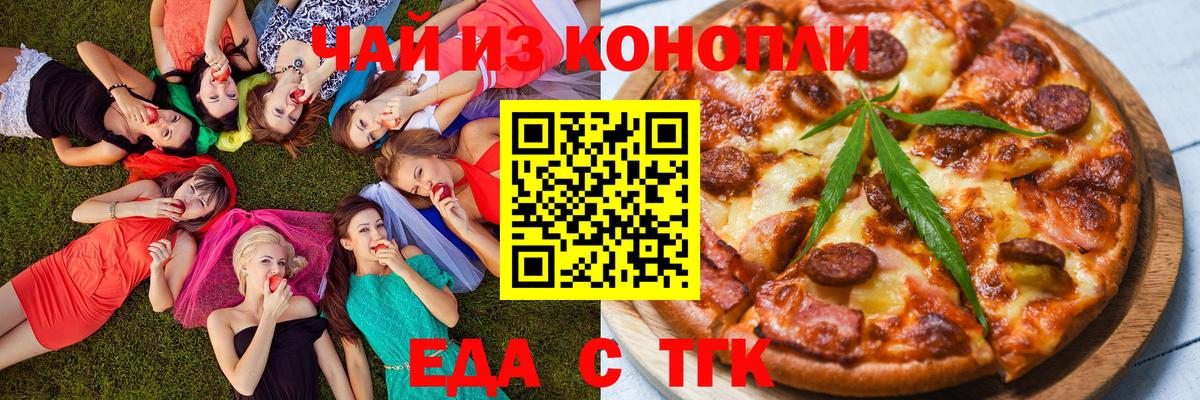 Сокол  Cannafood марихуана  Вход с VPN 