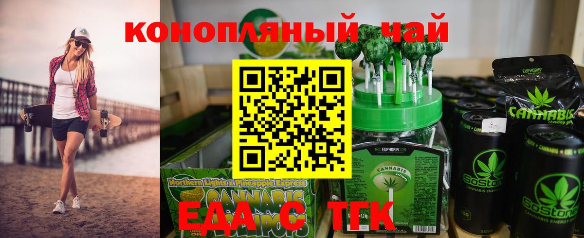Canna-Cookies марихуана Сокол