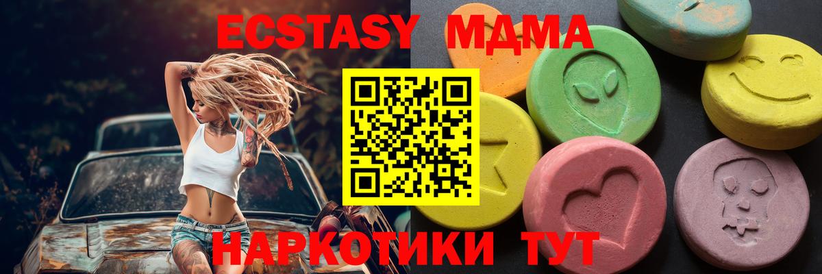 Сокол  Ecstasy  Вход с VPN  Экстази 280 MDMA  Экстази TESLA 