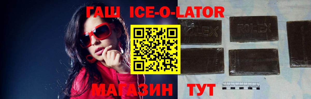 Сокол  ГАШИШ ice o lator  где можно купить   ГАШИШ индика сатива  Вход с VPN 