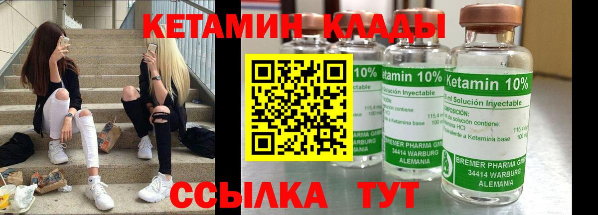Сокол  КЕТАМИН VHQ  Вход с VPN 