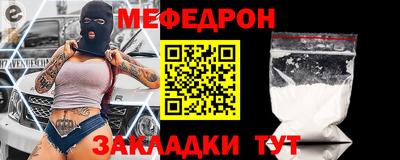 меф Можайск