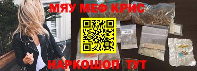 меф Можайск