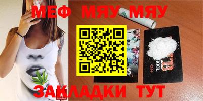 меф Можайск