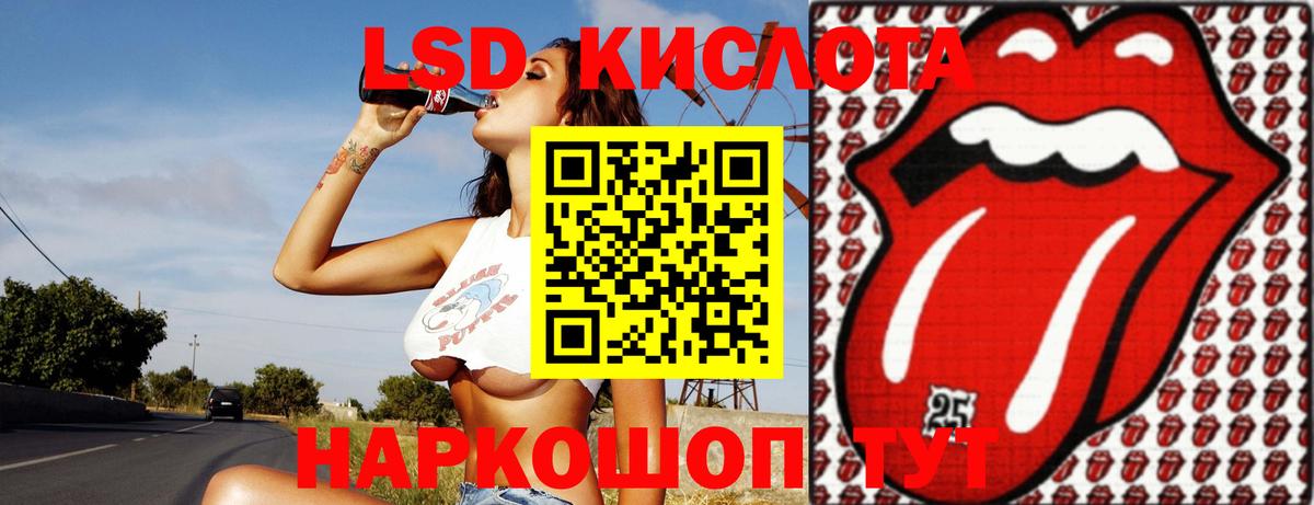 ЛСД экстази кислота Сокол
