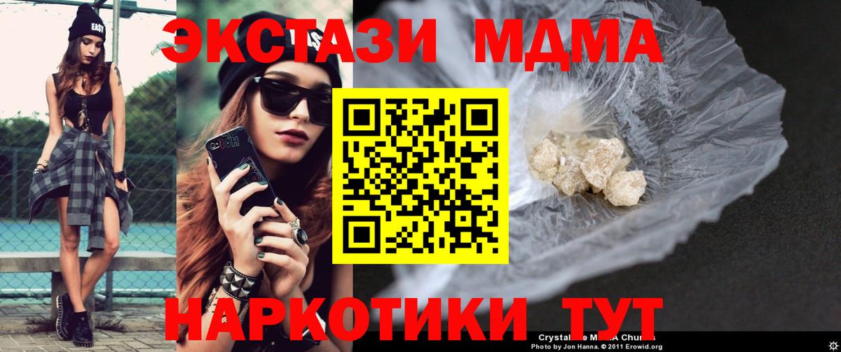 Сокол  МДМА молли  Вход с VPN 