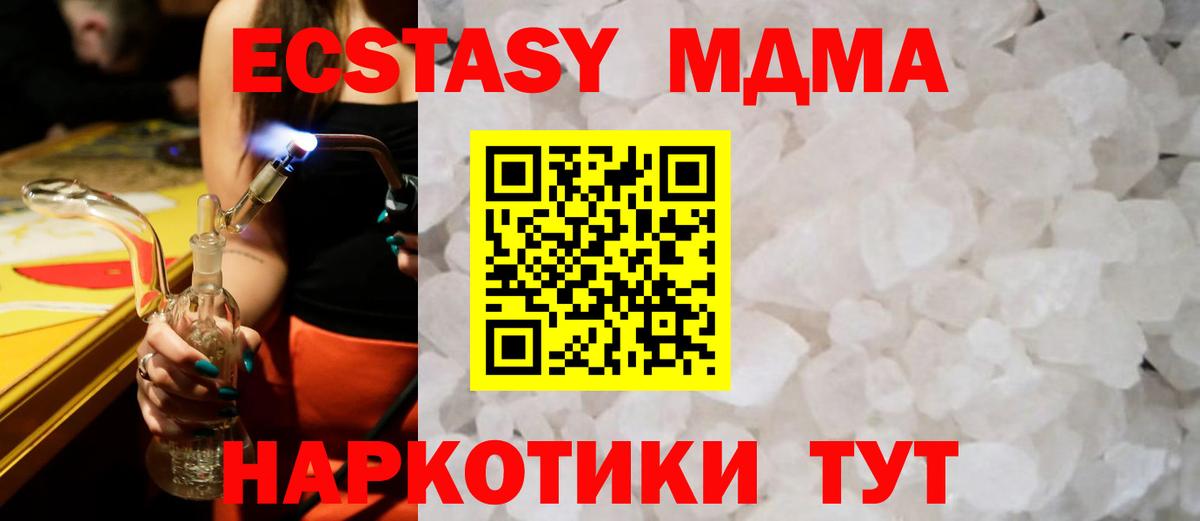 МДМА crystal Сокол