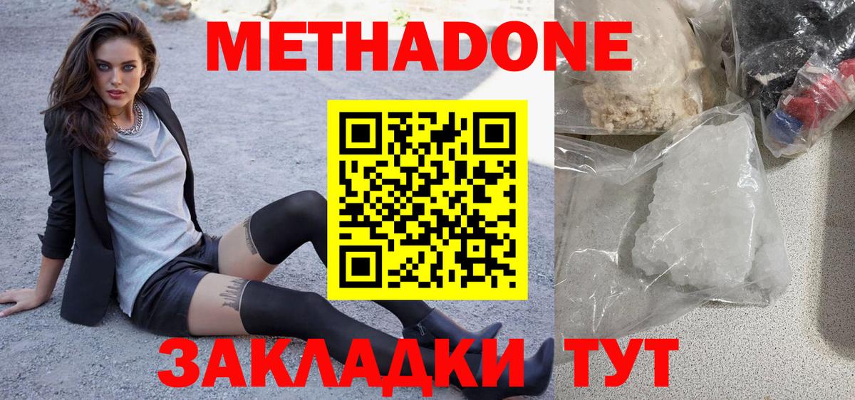 omg вход  Метадон белоснежный  shop состав  Вход с VPN  Метадон methadone  Сокол 