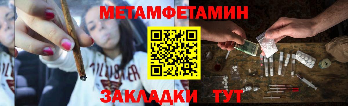 Метамфетамин винт  Вход с VPN  Сокол 
