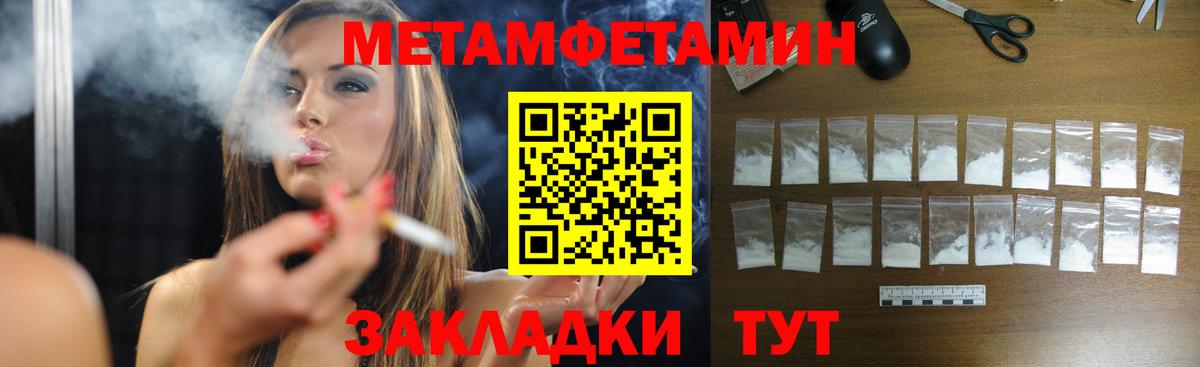 Первитин кристалл Сокол