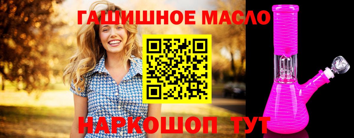Дистиллят ТГК THC oil Сокол