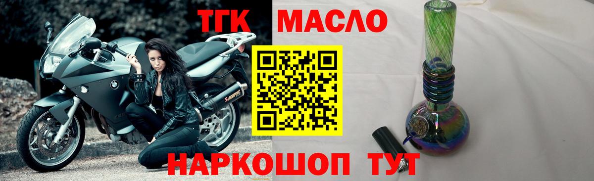 ТГК гашишное масло  Вход с VPN  Сокол  hydra как войти  Дистиллят ТГК вейп с тгк  что такое наркотик 