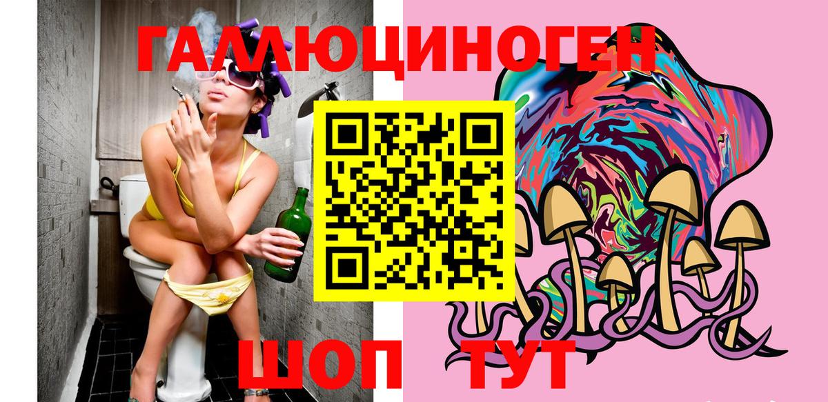 Галлюциногенные грибы ЛСД Сокол